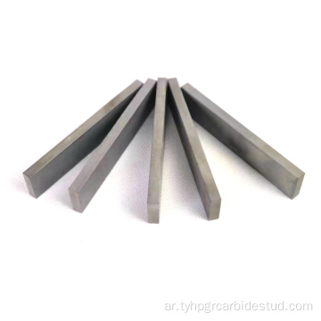 ارتداء طويلة الحياة WC-CO Carbide Strip 6*20*93mm